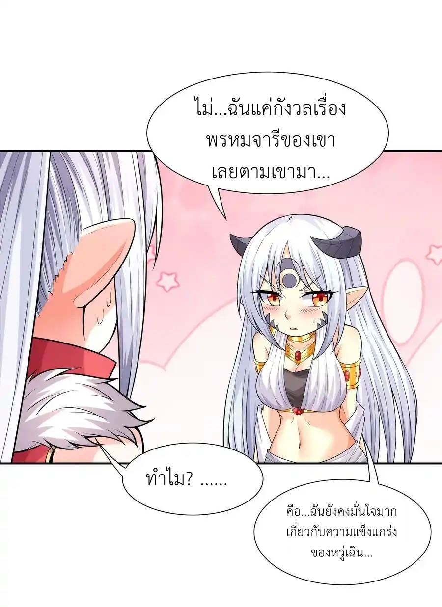 อ่านมังงะ My Harem Is Entirely Female Demon Villains ตอนที่ 35/59.jpg