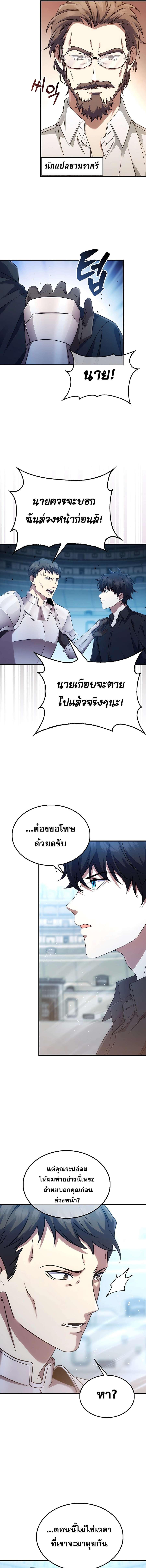 อ่านมังงะ Mightiest Melee Magician ตอนที่ 8/5_0.jpg