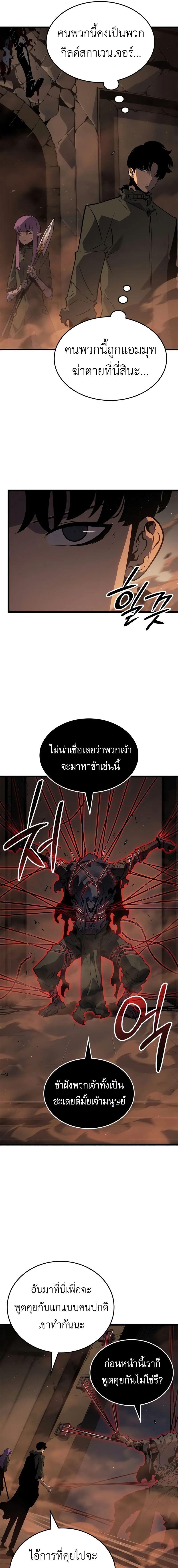 อ่านมังงะ Solo Leveling Ragnarok ตอนที่ 28/5_0.jpg