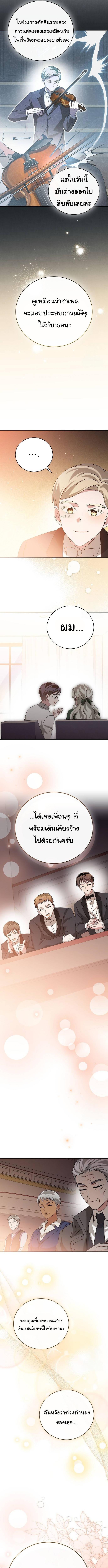 อ่านมังงะ For the Musical Genius ตอนที่ 50/5_0.jpg