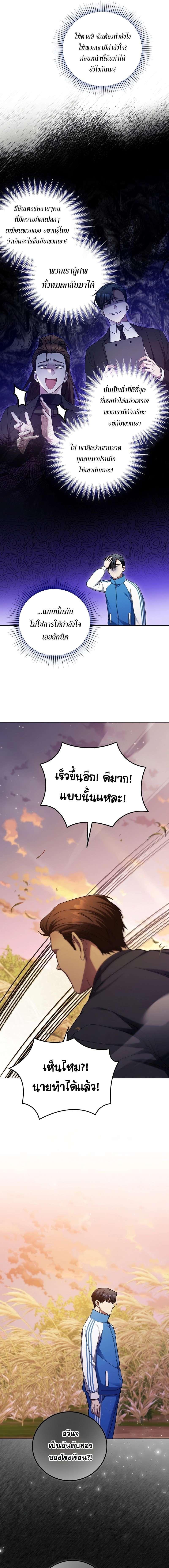 อ่านมังงะ I’ll Retire After Saving the World ตอนที่ 7/5_0.jpg