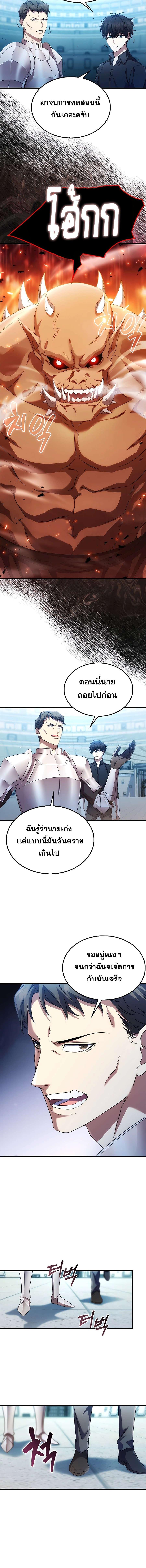 อ่านมังงะ Mightiest Melee Magician ตอนที่ 8/5_1.jpg