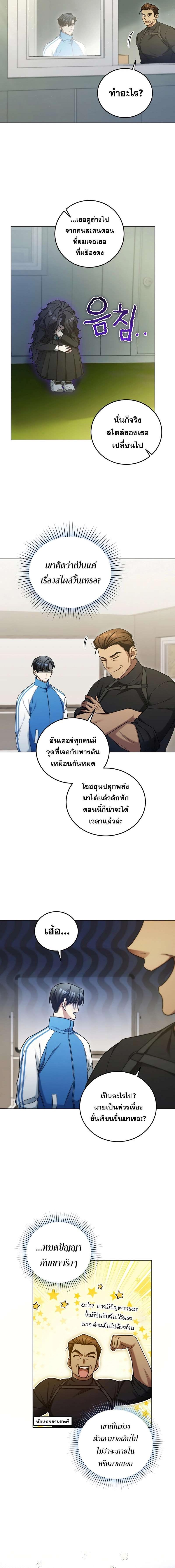 อ่านมังงะ I’ll Retire After Saving the World ตอนที่ 6/5_1.jpg