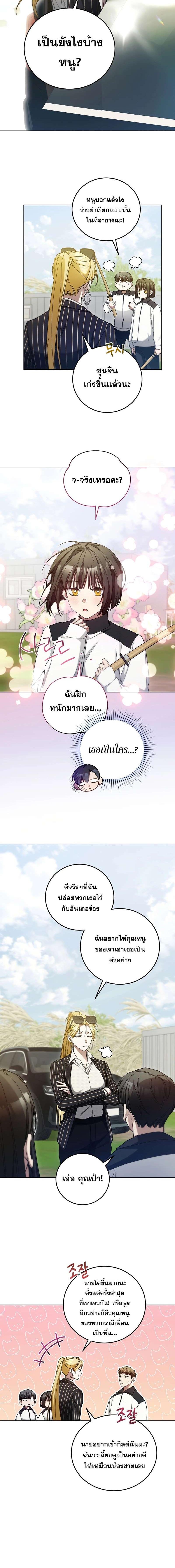 อ่านมังงะ I’ll Retire After Saving the World ตอนที่ 9/5_1.jpg