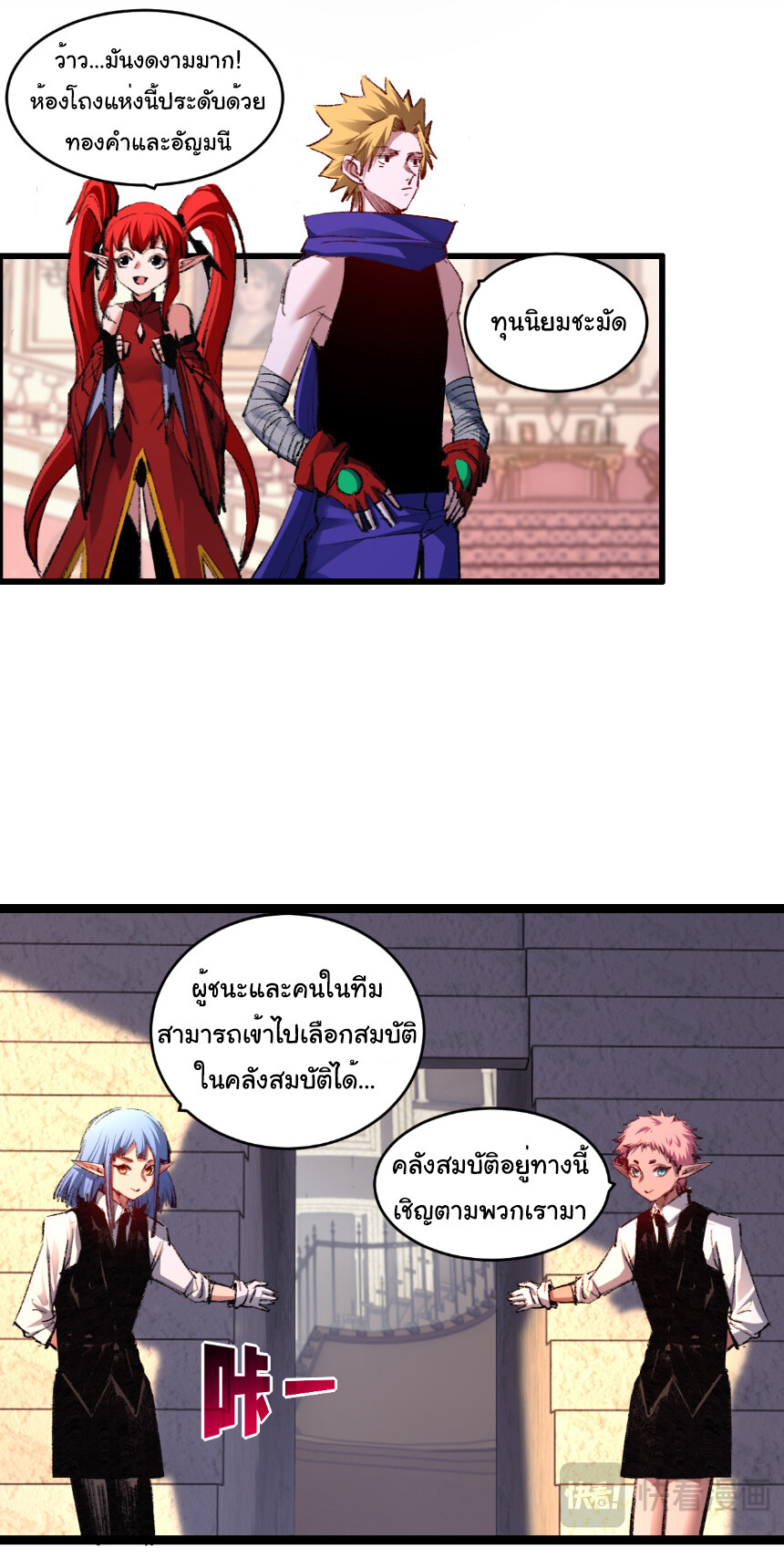 อ่านมังงะ I’m The Boss in Magic Moon ตอนที่ 56/5.jpg