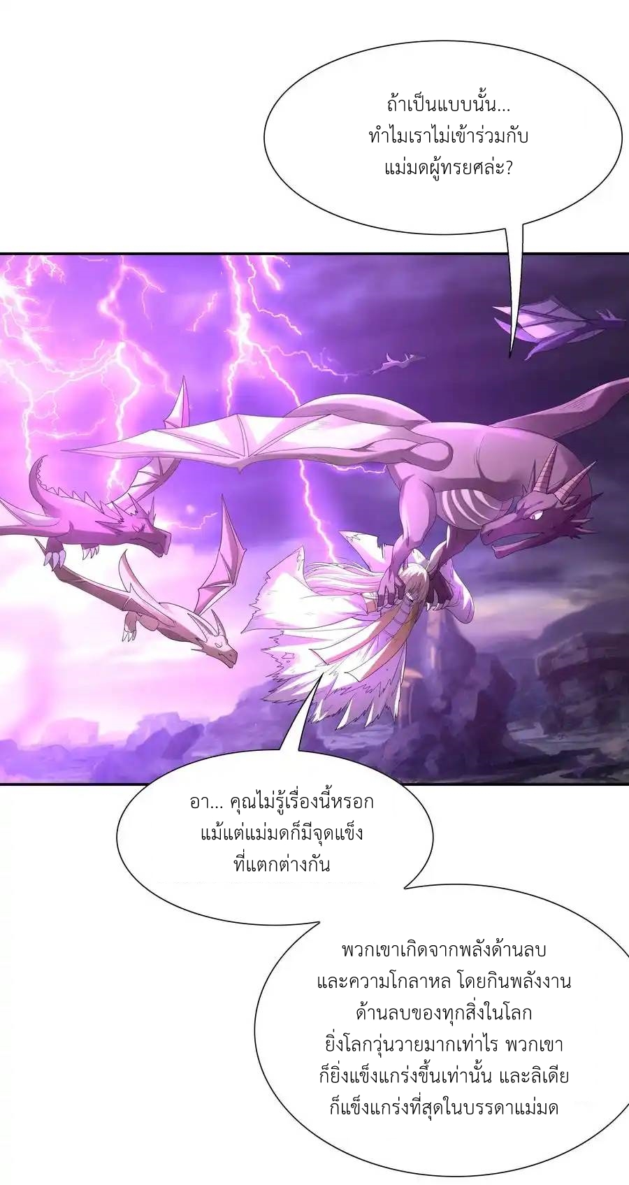 อ่านมังงะ My Harem Is Entirely Female Demon Villains ตอนที่ 35/5.jpg