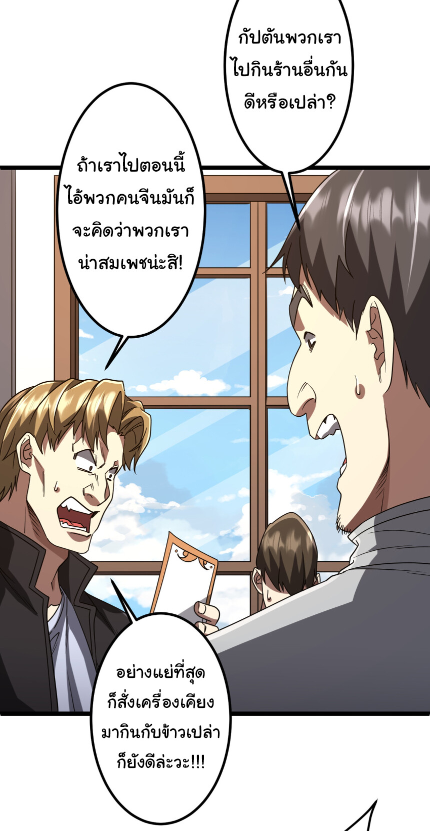 อ่านมังงะ Start with Trillions of Coins ตอนที่ 158/6.jpg