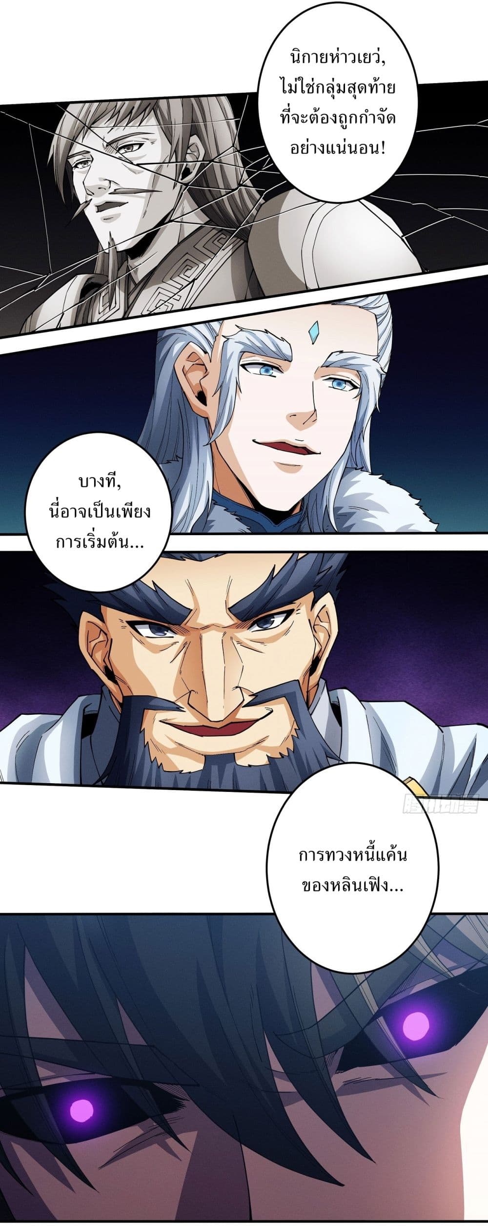 อ่านมังงะ God of Martial Arts ตอนที่ 610/6.jpg