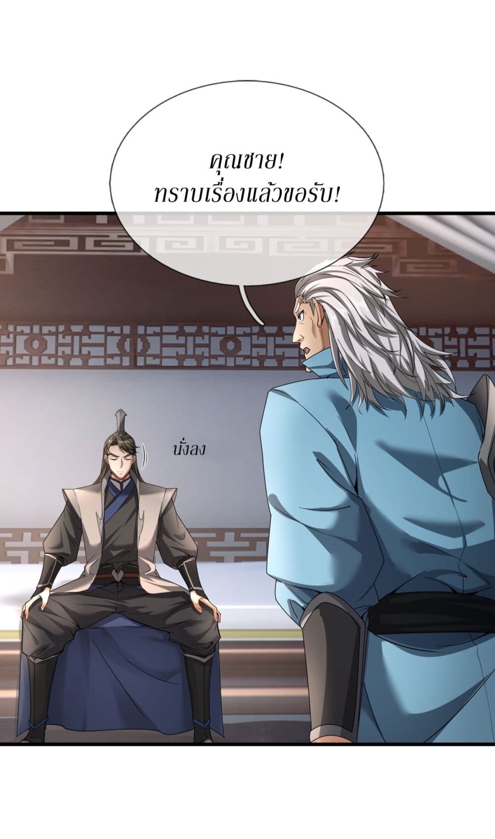 อ่านมังงะ Immortals Are Slaves, Gods Are Servants, And the Emperor is a Watchdog ตอนที่ 1/62.jpg