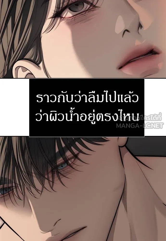 อ่านมังงะ Undercover! Chaebol High School ตอนที่ 80/62.jpg