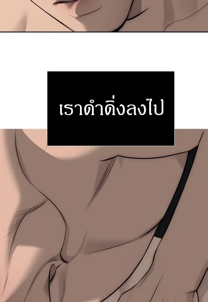 อ่านมังงะ Undercover! Chaebol High School ตอนที่ 80/63.jpg