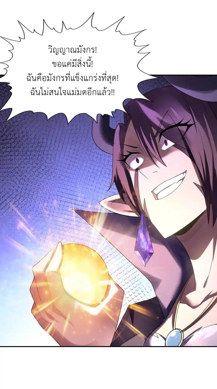 อ่านมังงะ My Harem Is Entirely Female Demon Villains ตอนที่ 36/63.jpg