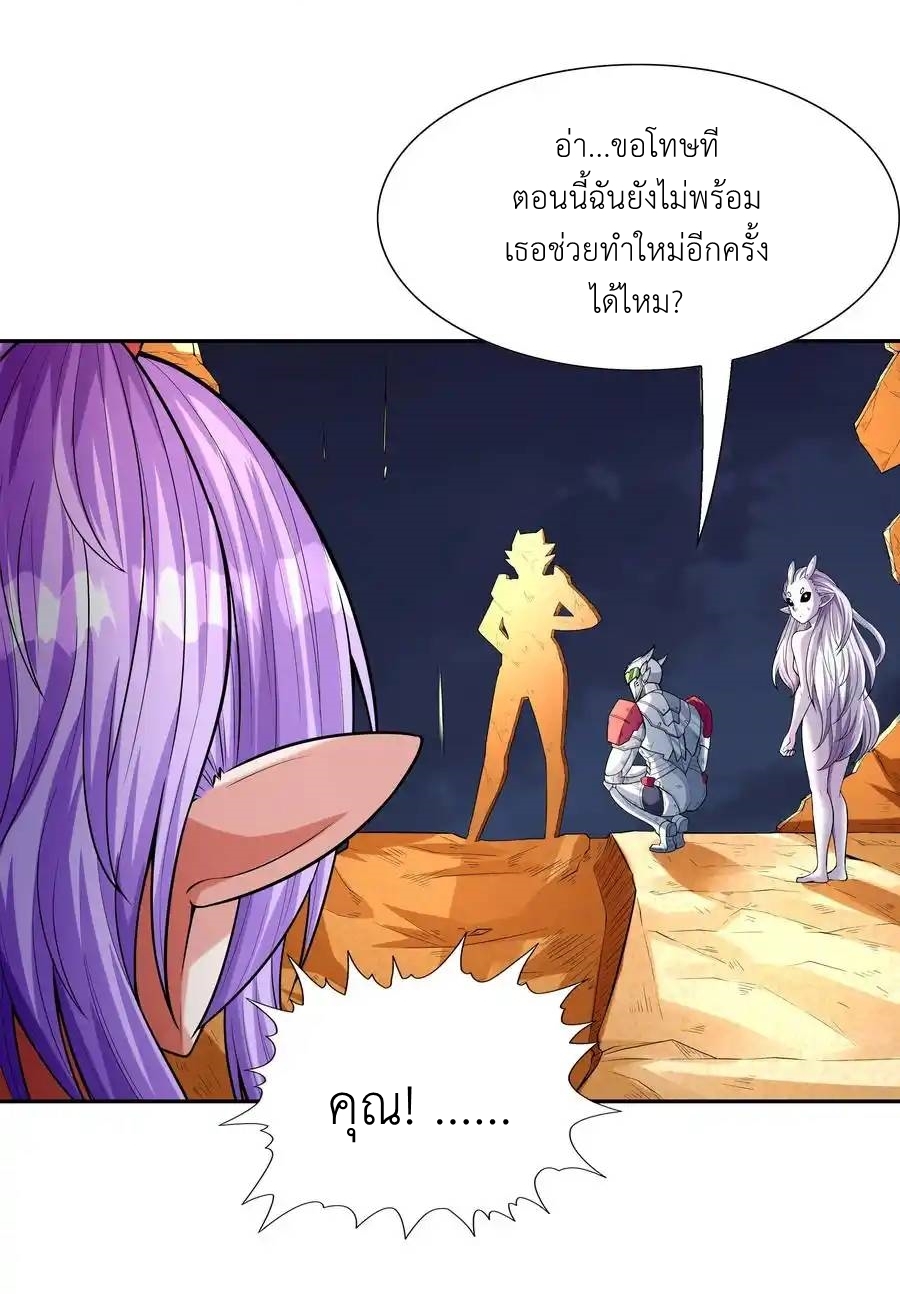 อ่านมังงะ My Harem Is Entirely Female Demon Villains ตอนที่ 35/64.jpg