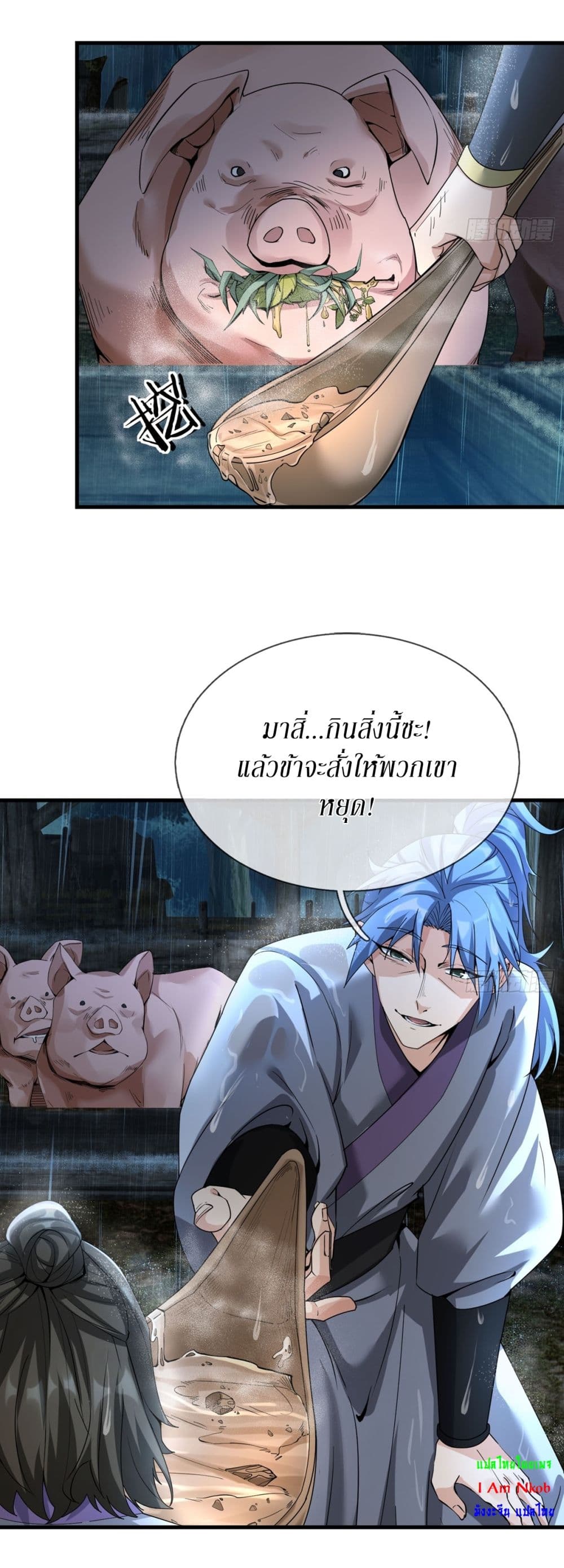 อ่านมังงะ Immortals Are Slaves, Gods Are Servants, And the Emperor is a Watchdog ตอนที่ 1/6.jpg