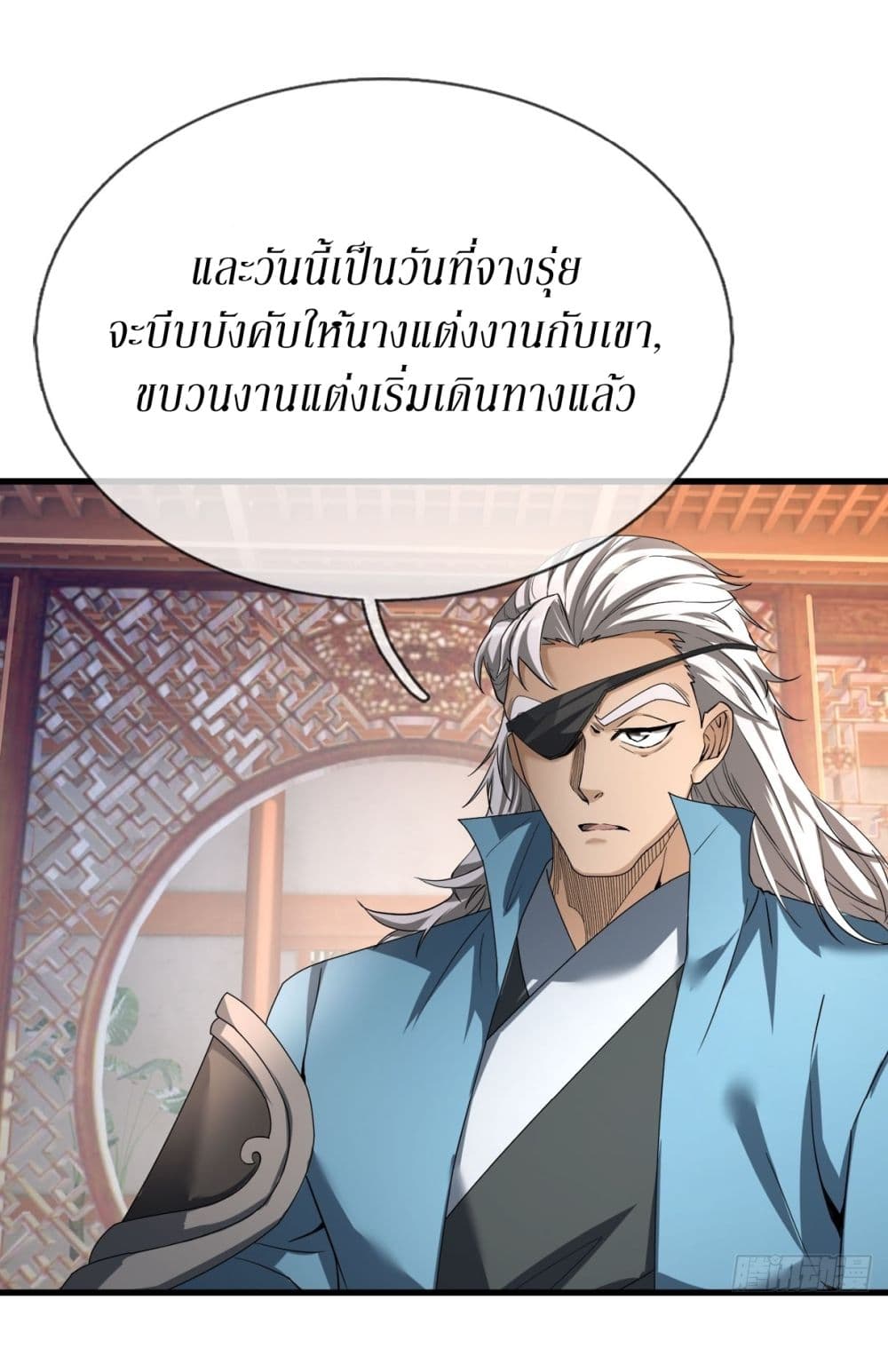 อ่านมังงะ Immortals Are Slaves, Gods Are Servants, And the Emperor is a Watchdog ตอนที่ 1/65.jpg