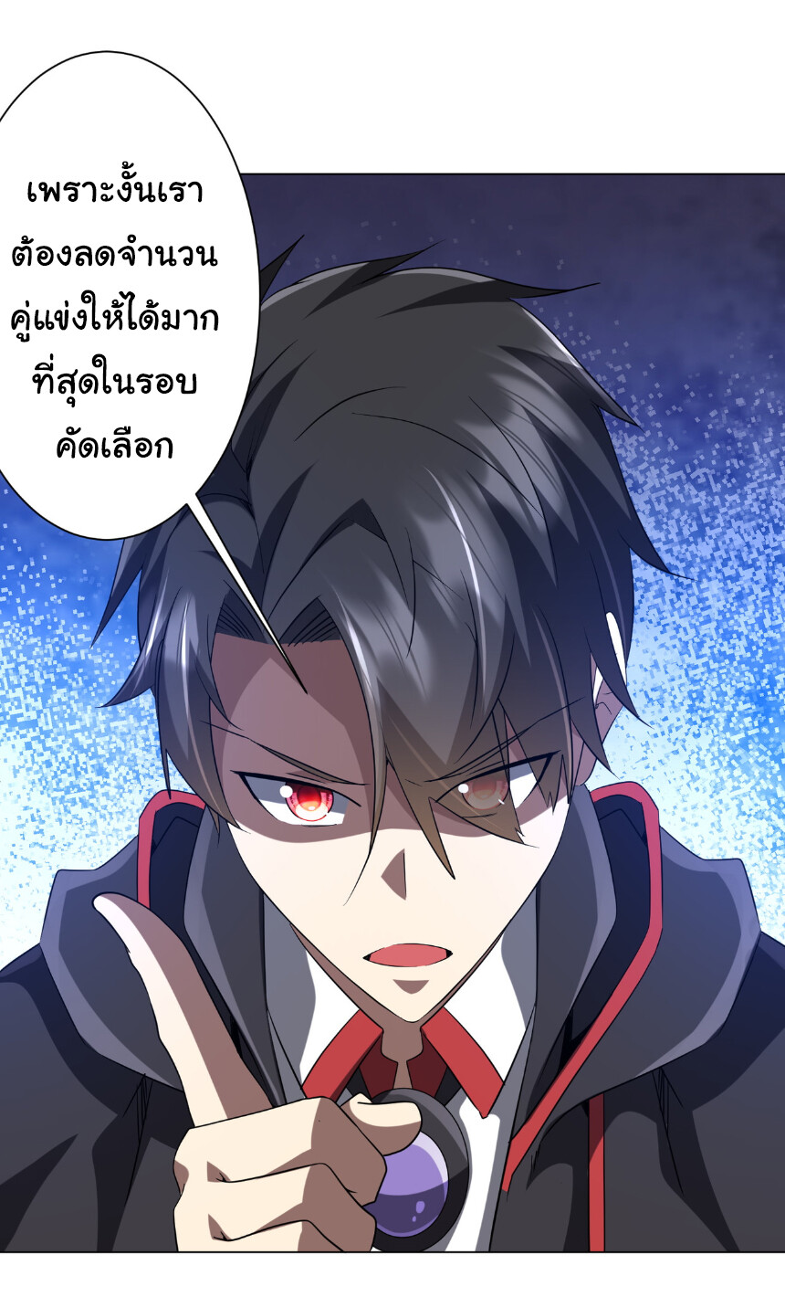 อ่านมังงะ Start with Trillions of Coins ตอนที่ 159/6.jpg