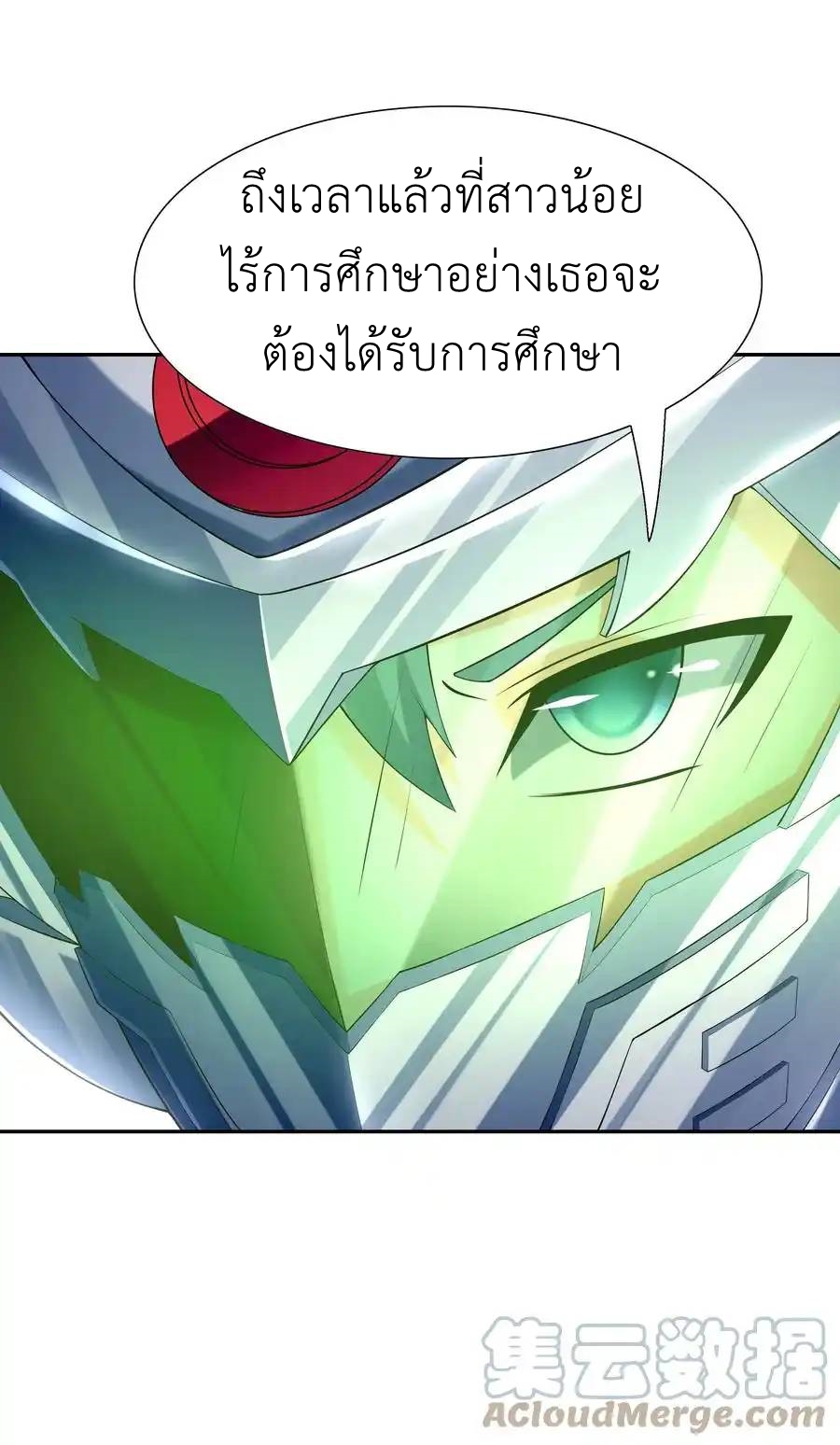 อ่านมังงะ My Harem Is Entirely Female Demon Villains ตอนที่ 34/66.jpg