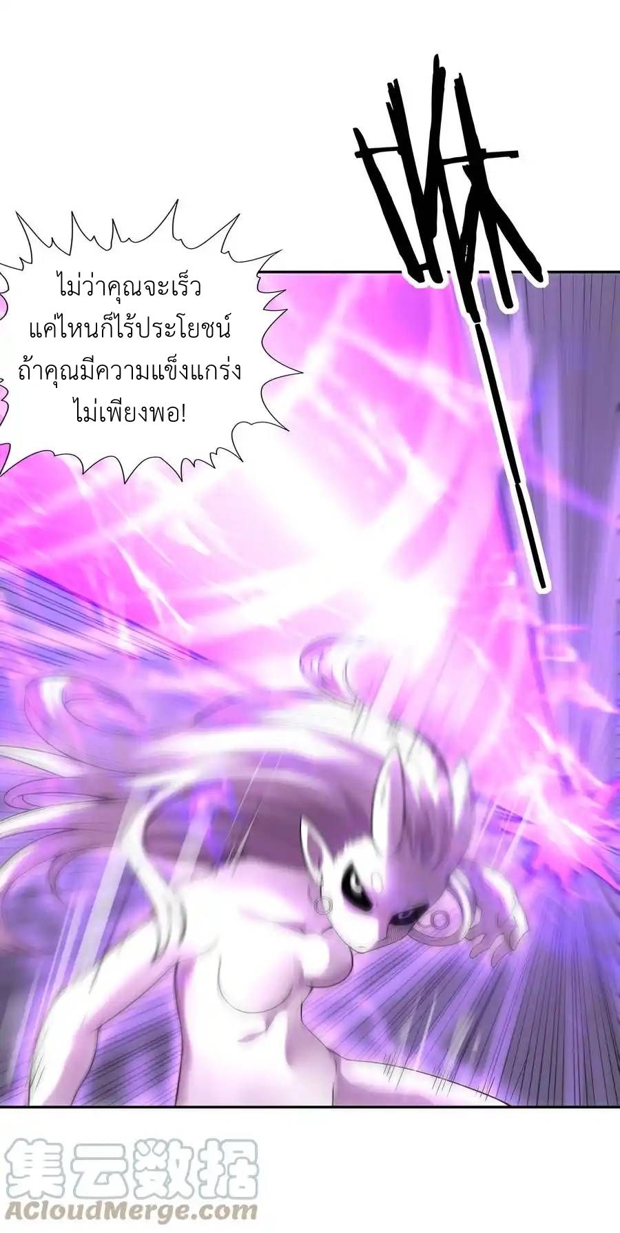 อ่านมังงะ My Harem Is Entirely Female Demon Villains ตอนที่ 34/6.jpg