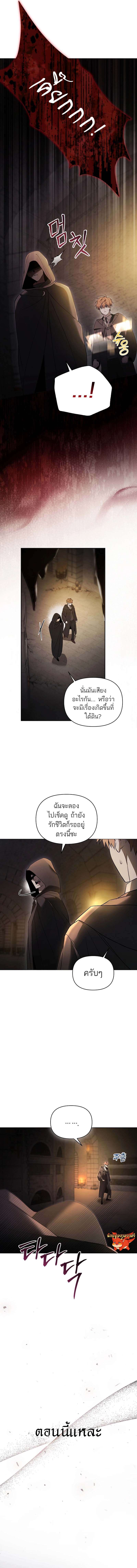 อ่านมังงะ The Genius Tamer of the Academy ตอนที่ 1/6.jpg