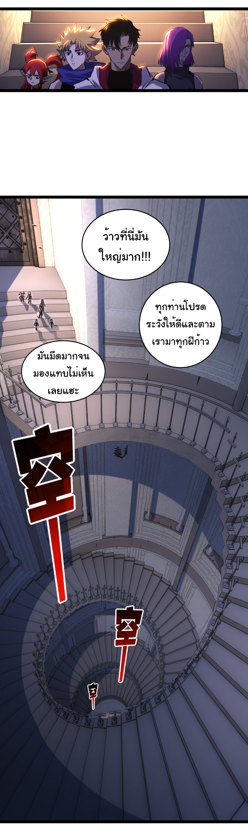 อ่านมังงะ I’m The Boss in Magic Moon ตอนที่ 56/6.jpg