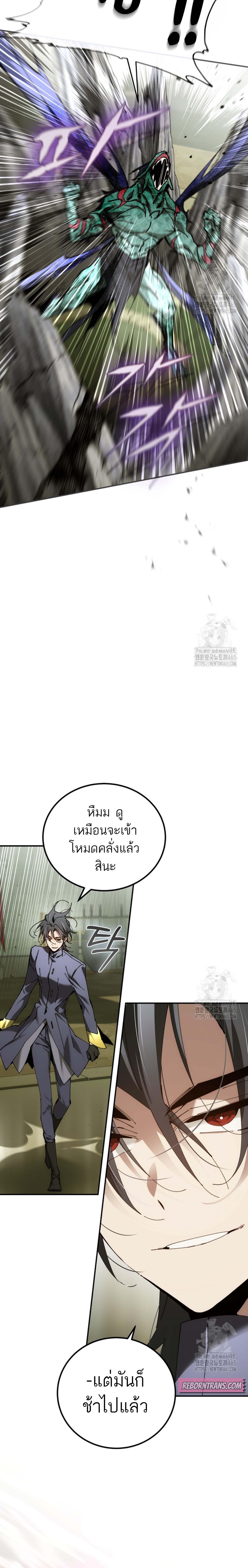 อ่านมังงะ Magic Academy’s Genius Blinker ตอนที่ 43/6_0.jpg