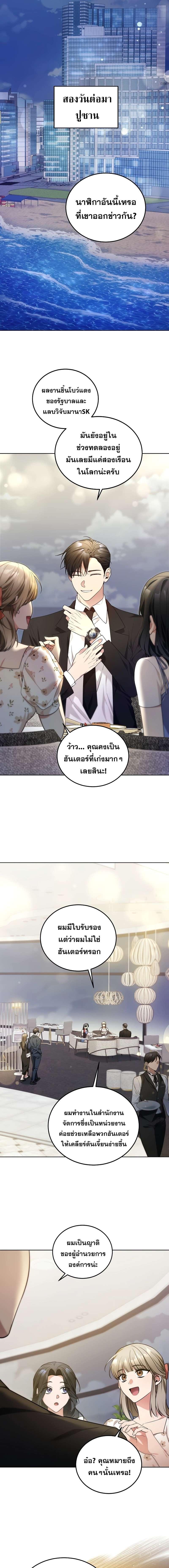 อ่านมังงะ I’ll Retire After Saving the World ตอนที่ 1/6_0.jpg