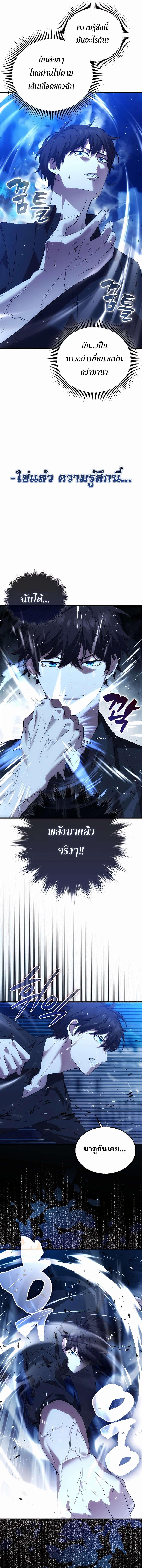 อ่านมังงะ Mightiest Melee Magician ตอนที่ 2/6_0.jpg