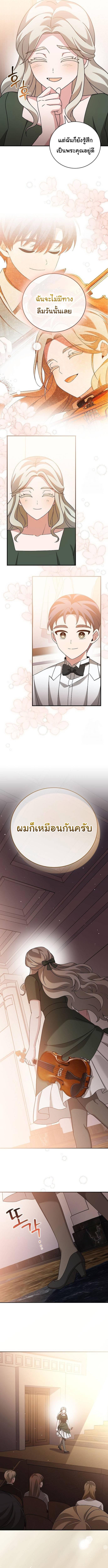 อ่านมังงะ For the Musical Genius ตอนที่ 50/6_0.jpg