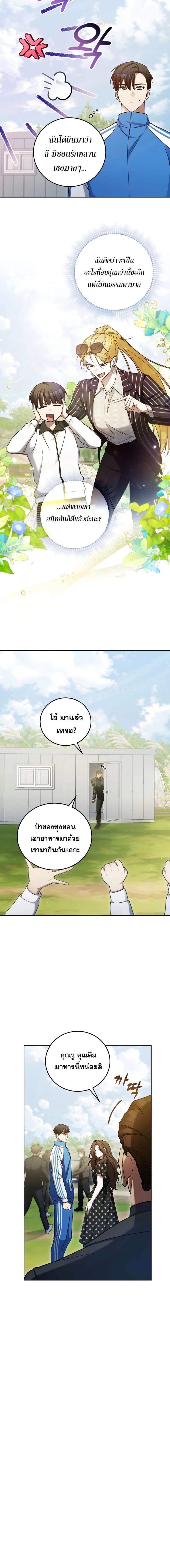 อ่านมังงะ I’ll Retire After Saving the World ตอนที่ 9/6_1.jpg