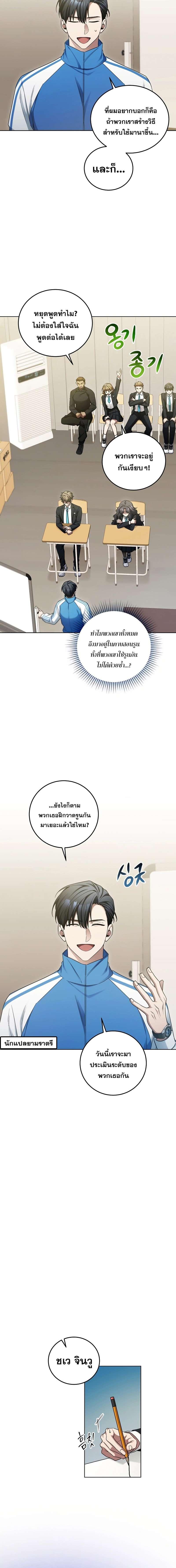 อ่านมังงะ I’ll Retire After Saving the World ตอนที่ 6/6_1.jpg