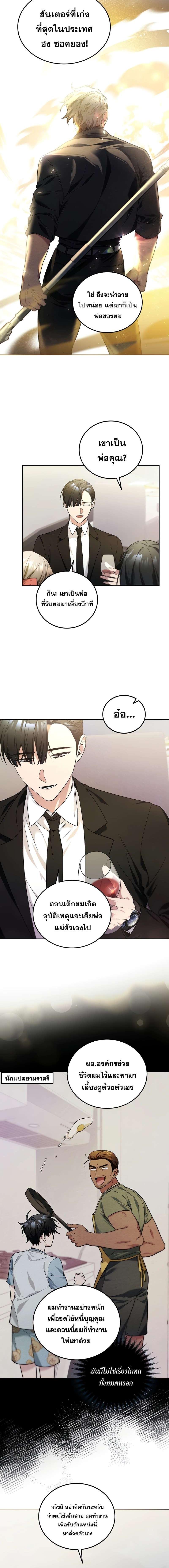 อ่านมังงะ I’ll Retire After Saving the World ตอนที่ 1/6_1.jpg