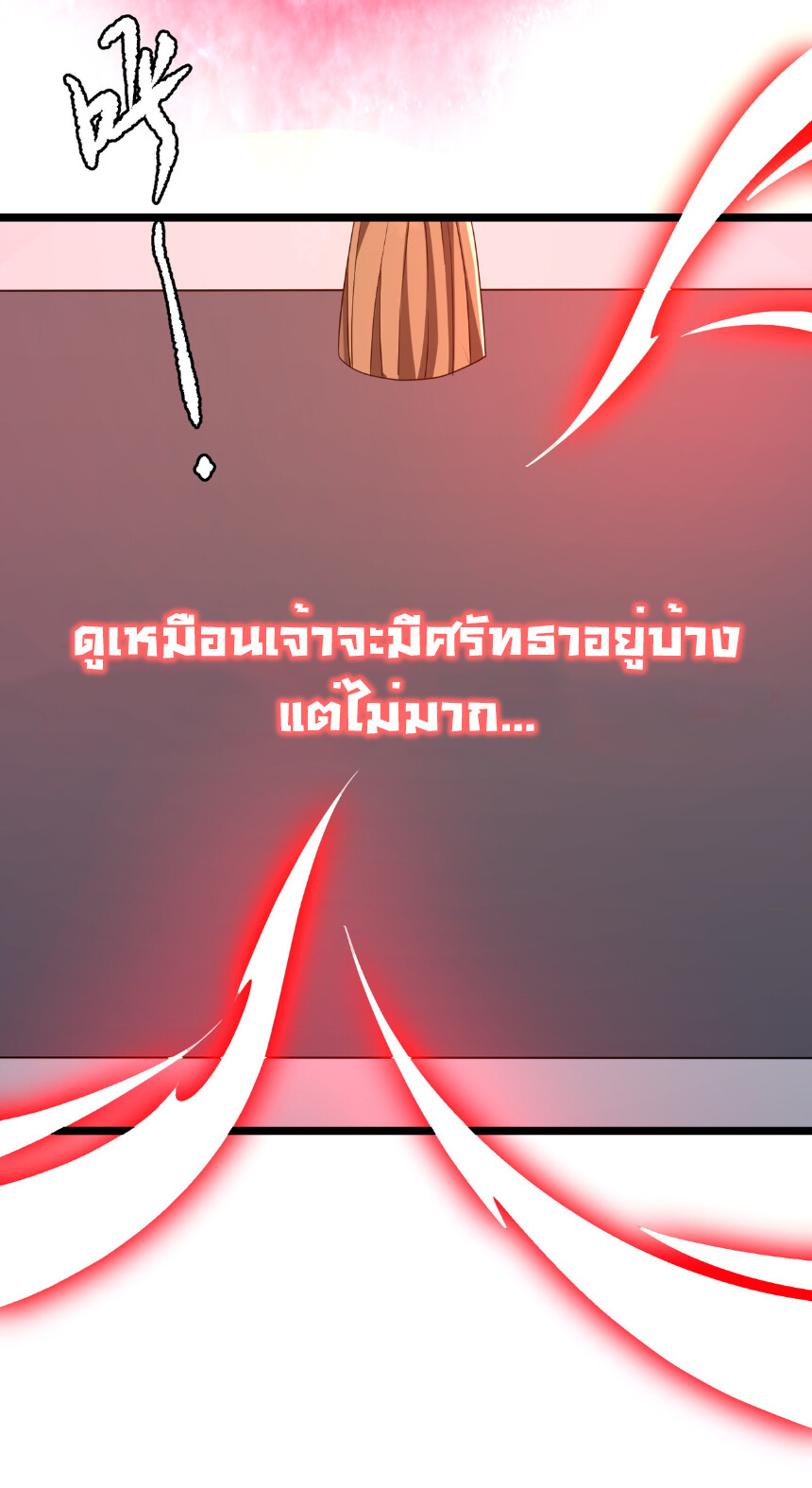 อ่านมังงะ Start with Trillions of Coins ตอนที่ 162/6.jpg