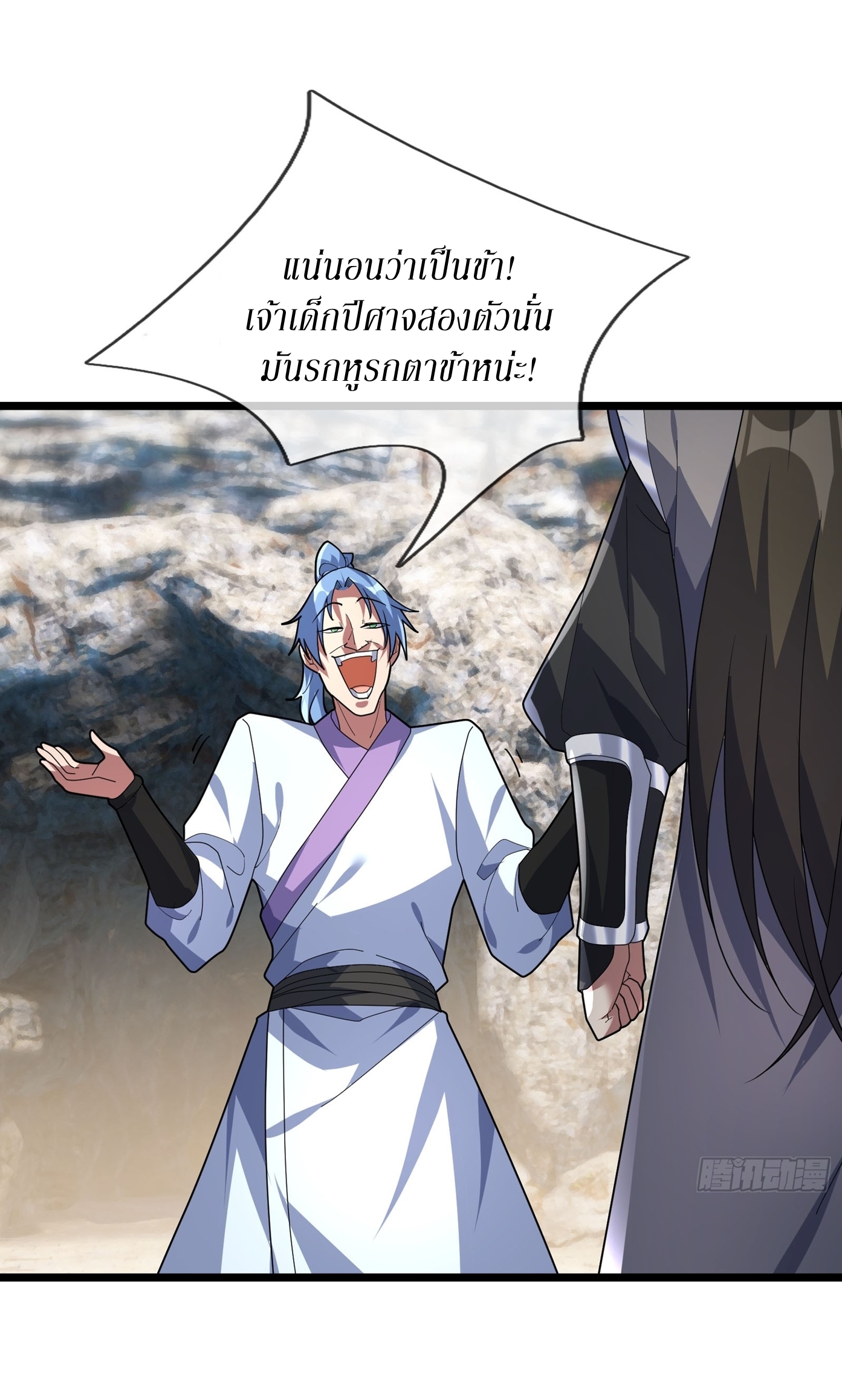 อ่านมังงะ Immortals Are Slaves, Gods Are Servants, And the Emperor is a Watchdog ตอนที่ 6/70.jpg