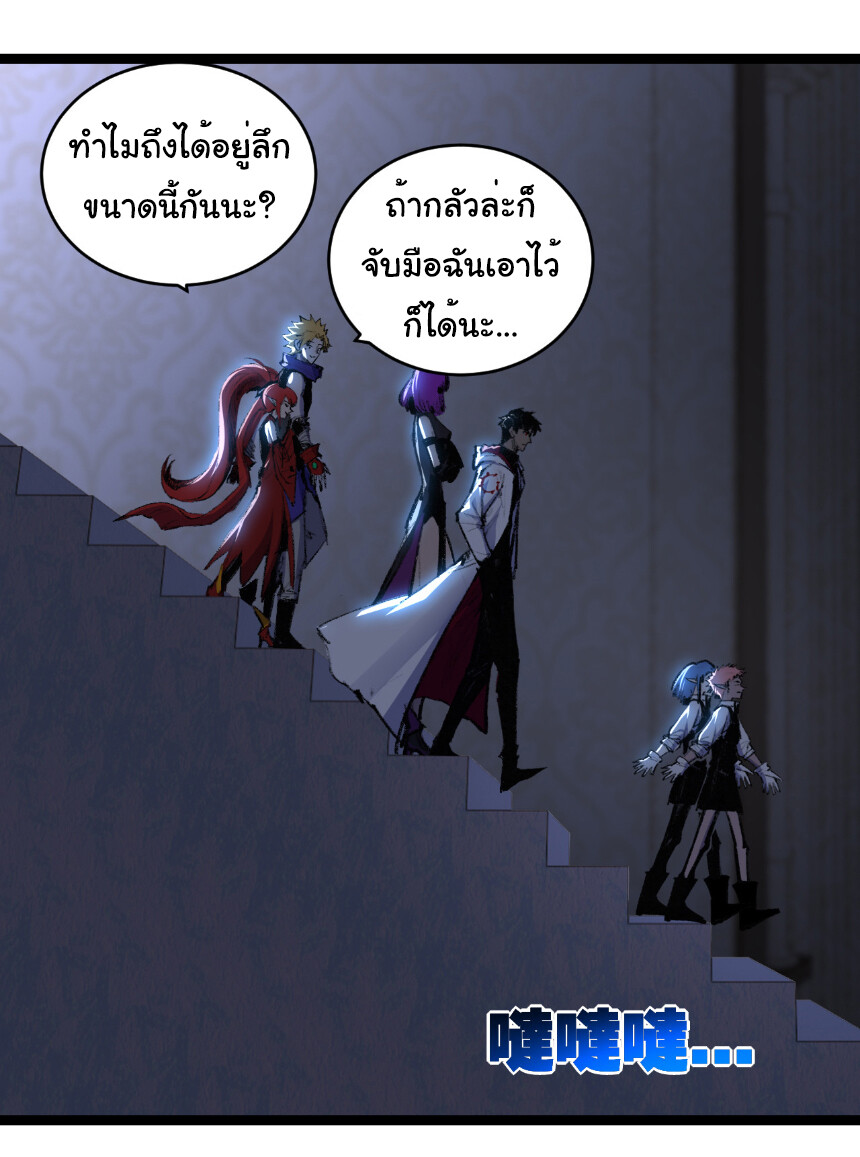 อ่านมังงะ I’m The Boss in Magic Moon ตอนที่ 56/7.jpg