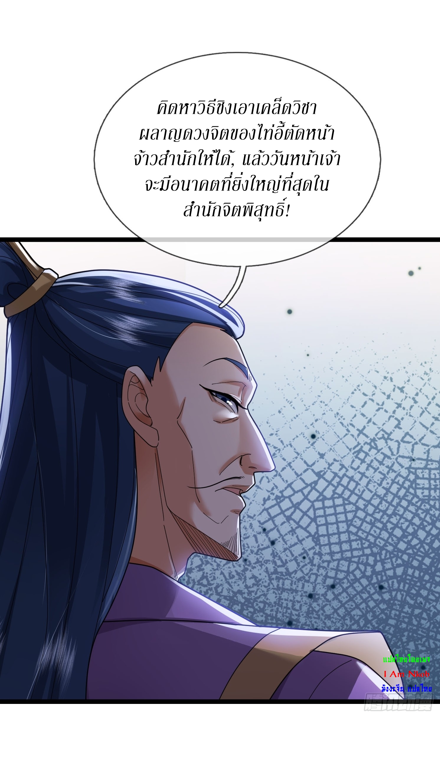 อ่านมังงะ Immortals Are Slaves, Gods Are Servants, And the Emperor is a Watchdog ตอนที่ 7/73.jpg