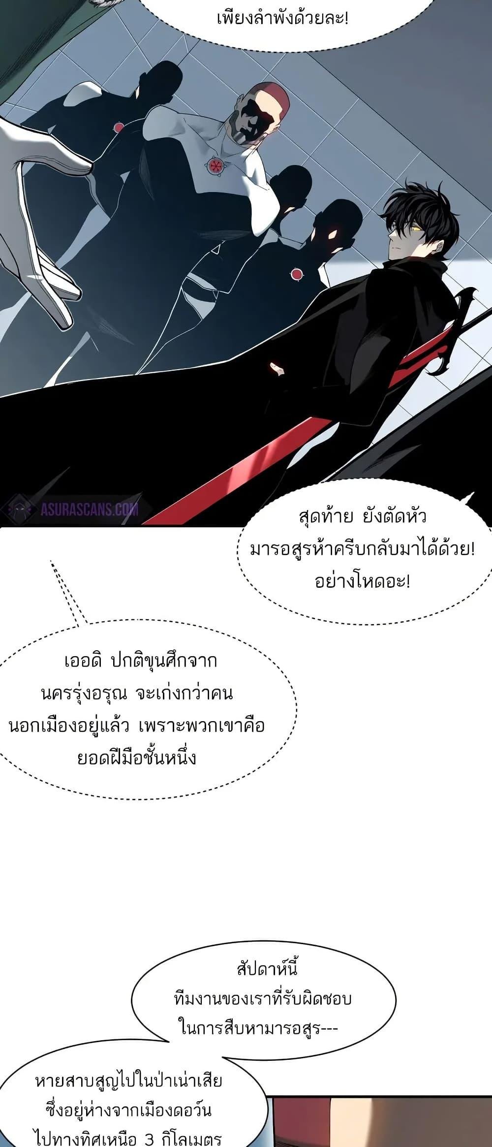 อ่านมังงะ Demonic Evolution ตอนที่ 78/7.jpg