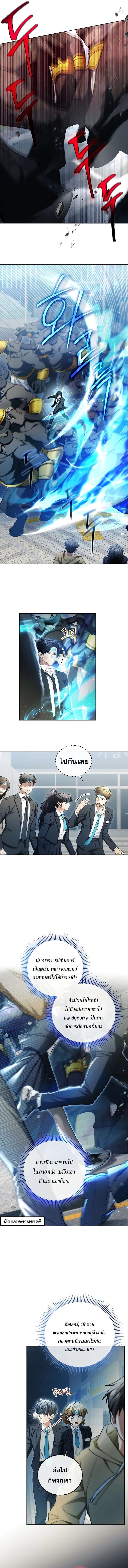 อ่านมังงะ I’ll Retire After Saving the World ตอนที่ 3/7.jpg