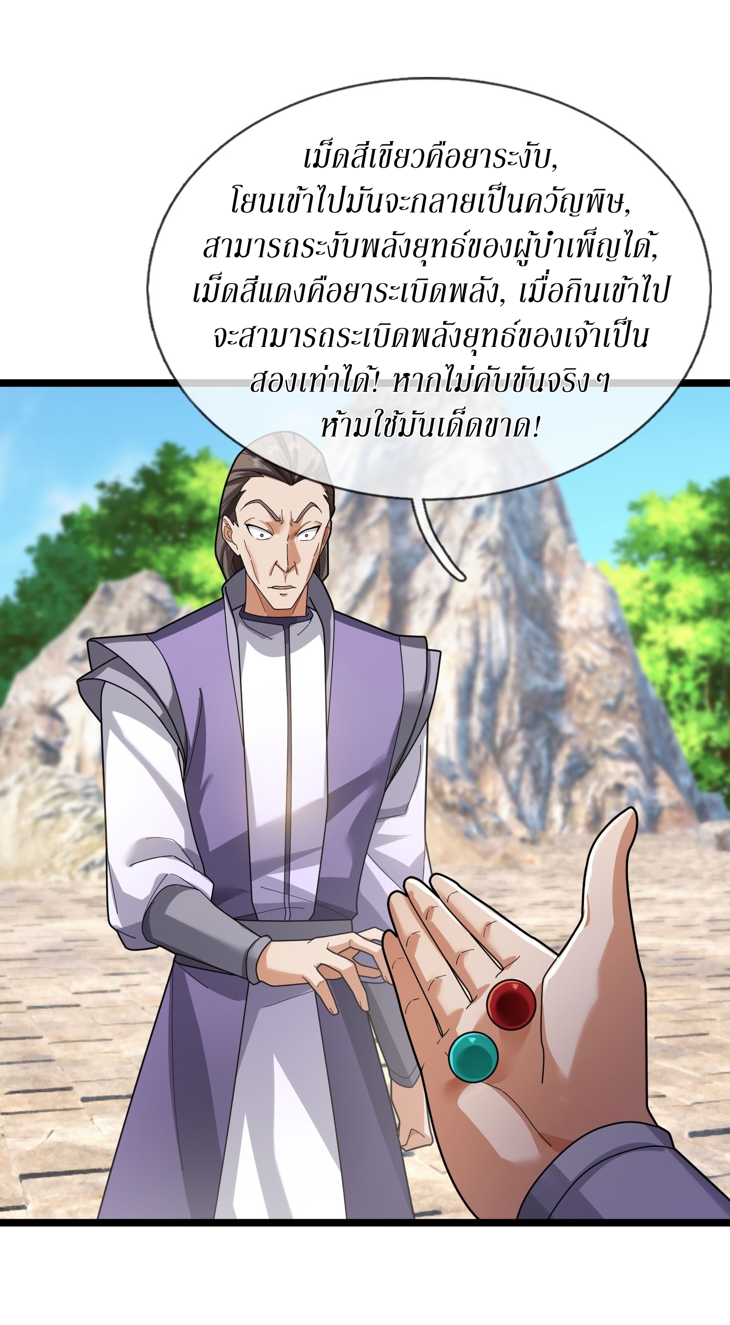 อ่านมังงะ Immortals Are Slaves, Gods Are Servants, And the Emperor is a Watchdog ตอนที่ 7/74.jpg