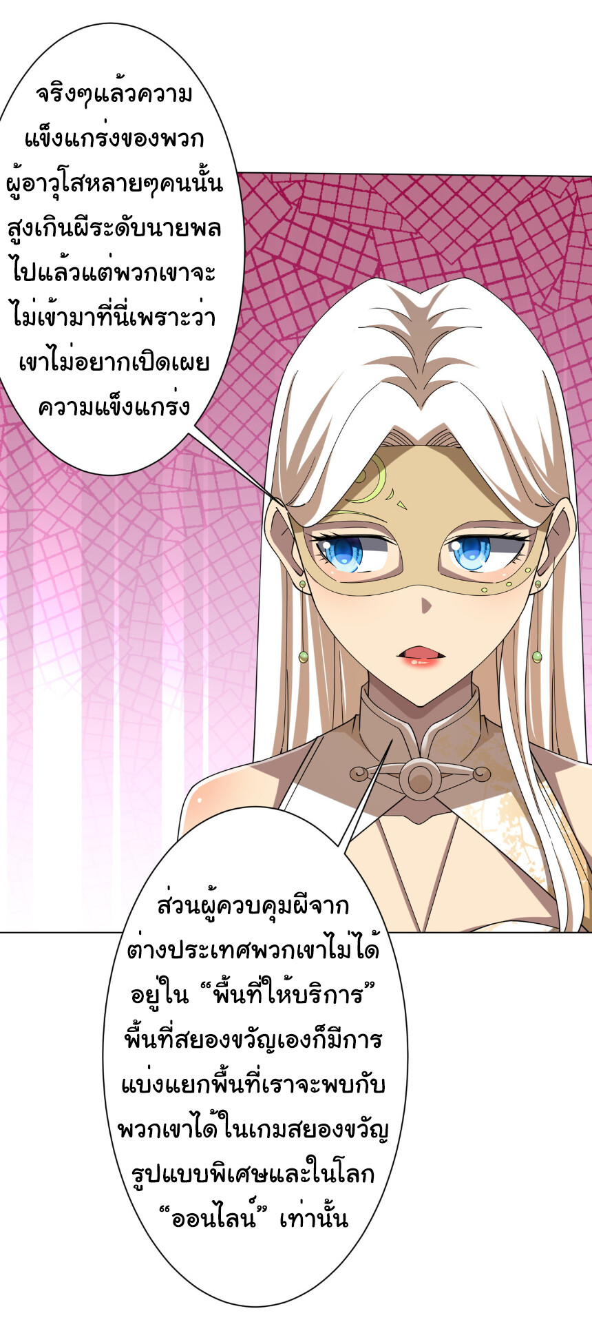 อ่านมังงะ Start with Trillions of Coins ตอนที่ 155/7.jpg