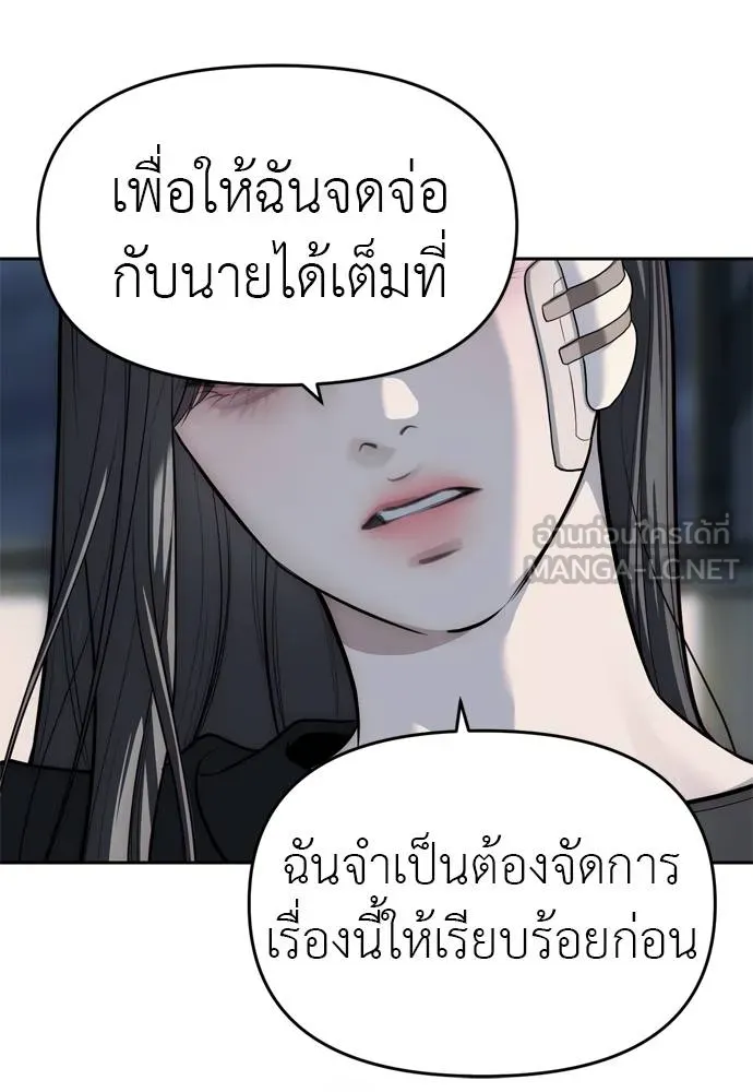 อ่านมังงะ Undercover! Chaebol High School ตอนที่ 80/77.jpg