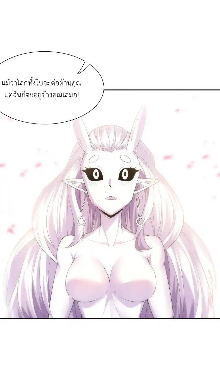 อ่านมังงะ My Harem Is Entirely Female Demon Villains ตอนที่ 36/78.jpg