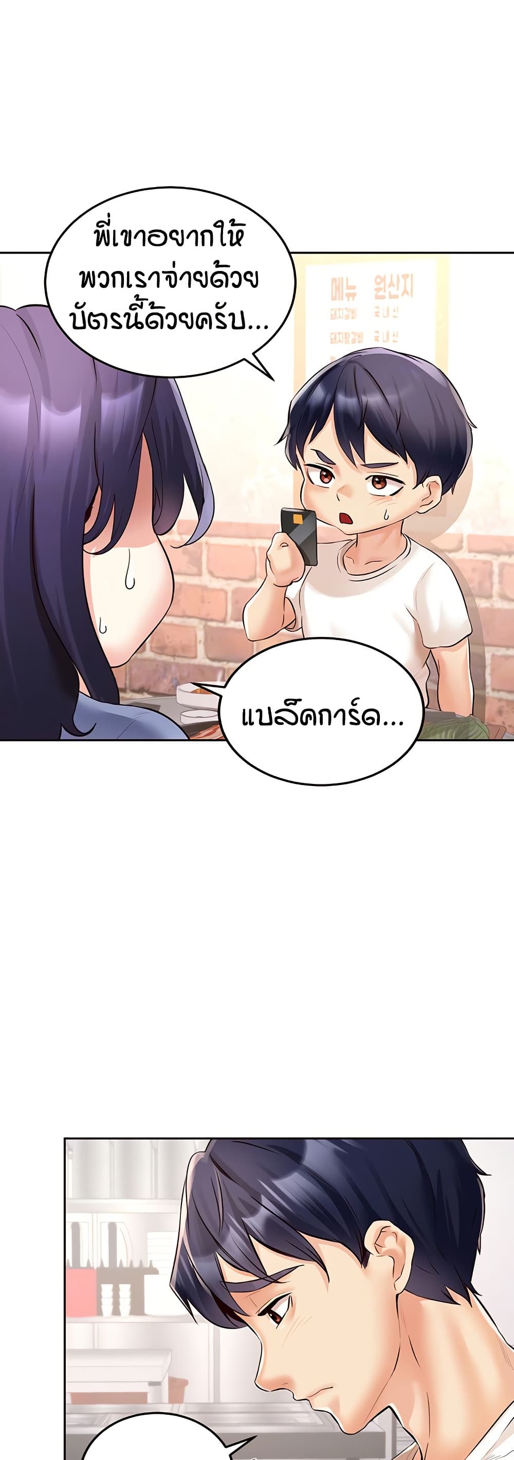 อ่านมังงะ An Introduction to MILFs ตอนที่ 16/7.jpg