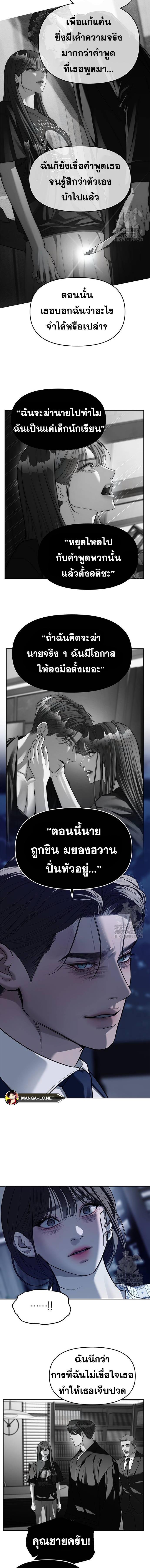 อ่านมังงะ Undercover! Chaebol High School ตอนที่ 79/7.jpg