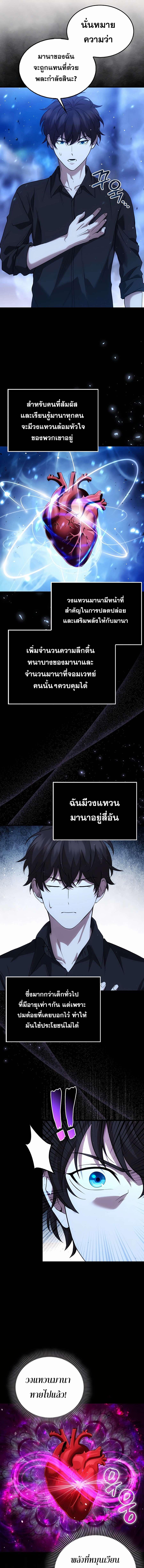 อ่านมังงะ Mightiest Melee Magician ตอนที่ 2/7_0.jpg