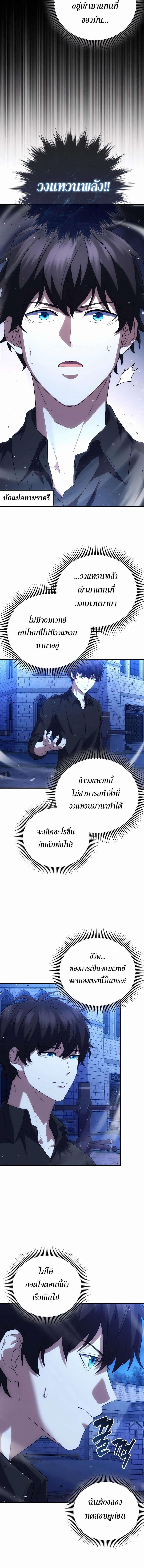 อ่านมังงะ Mightiest Melee Magician ตอนที่ 2/7_1.jpg