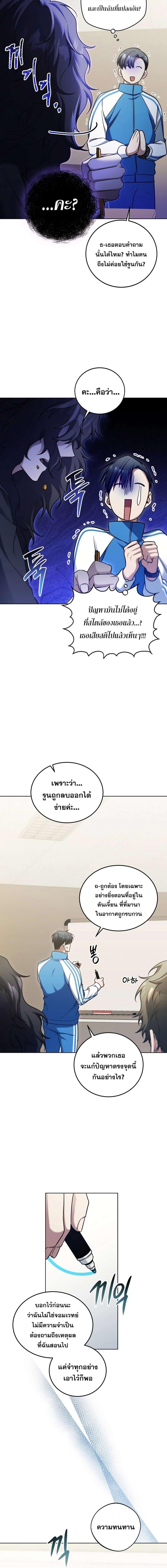 อ่านมังงะ I’ll Retire After Saving the World ตอนที่ 6/7_1.jpg