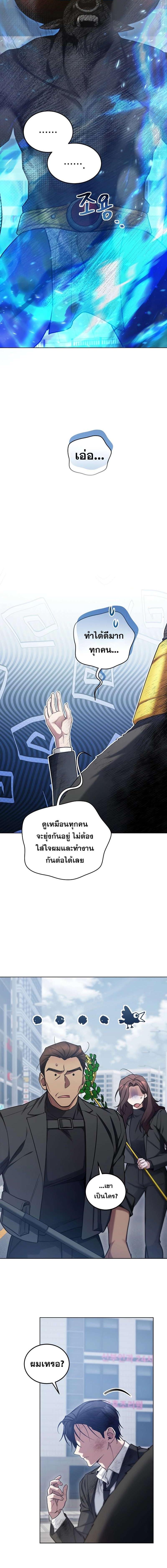 อ่านมังงะ I’ll Retire After Saving the World ตอนที่ 4/7_1.jpg