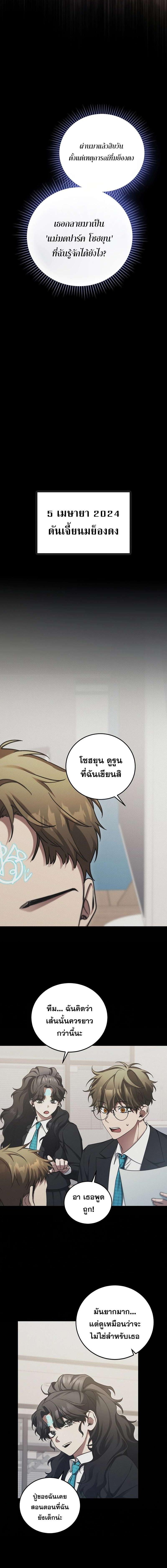 อ่านมังงะ I’ll Retire After Saving the World ตอนที่ 5/7_1.jpg