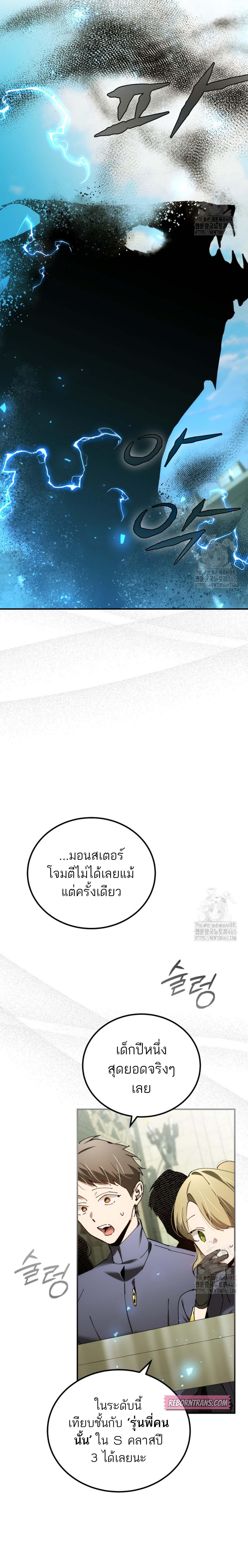 อ่านมังงะ Magic Academy’s Genius Blinker ตอนที่ 43/7_2.jpg