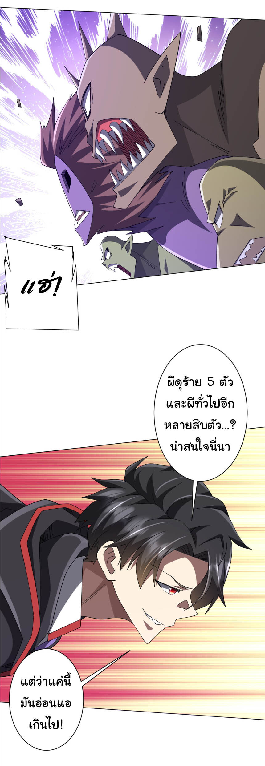 อ่านมังงะ Start with Trillions of Coins ตอนที่ 154/7.jpg